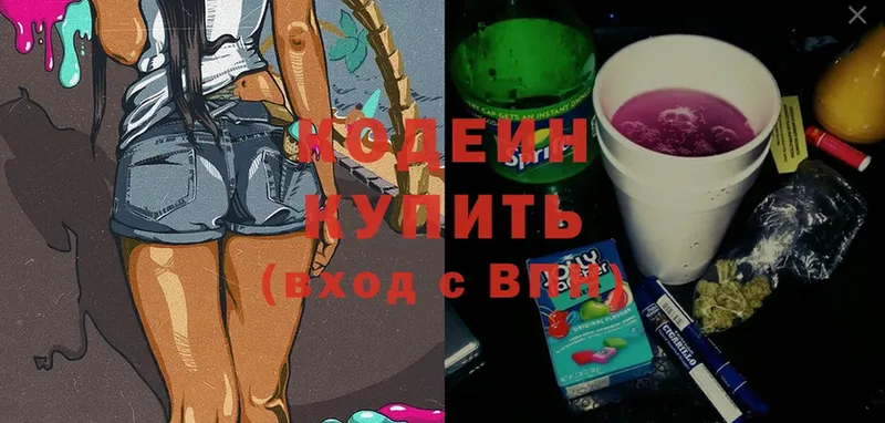 Кодеин Purple Drank  что такое наркотик  Дюртюли 